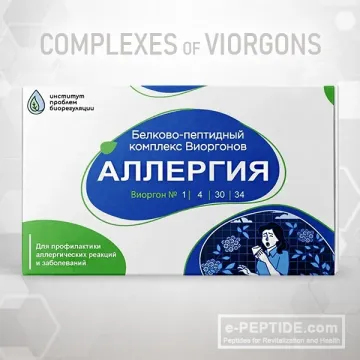 viorgon complex