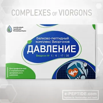 viorgon complex