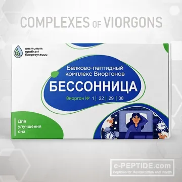 viorgon complex