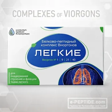 viorgon complex