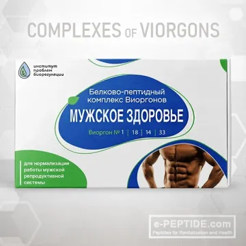 viorgon complex