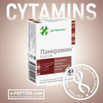 PANCRAMIN