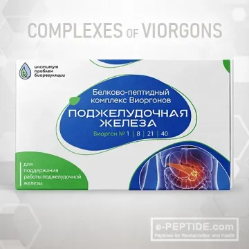 viorgon complex
