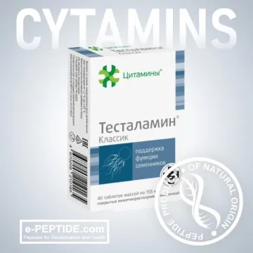 TESTALAMIN