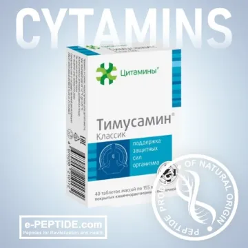 THYMUSAMIN