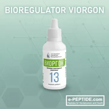 viorgon