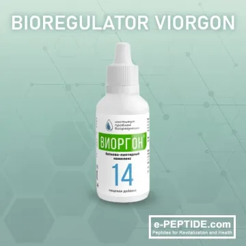 viorgon